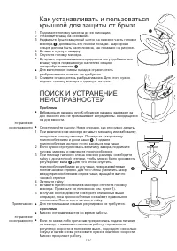 Страница 109