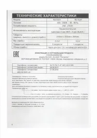 Страница 8
