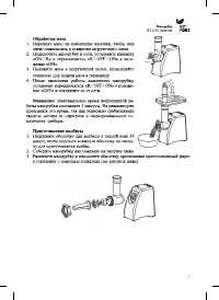 Страница 7