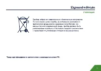 Страница 18