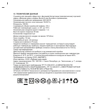 Страница 12