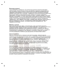 Страница 15