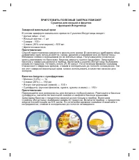 Страница 17