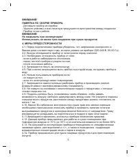 Страница 5