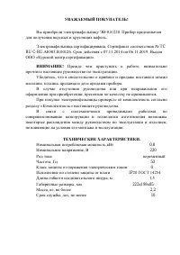 Страница 3