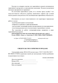 Страница 8