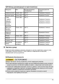 Страница 15