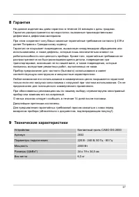 Страница 17