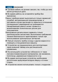 Страница 7