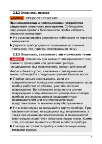 Страница 9