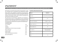 Страница 5