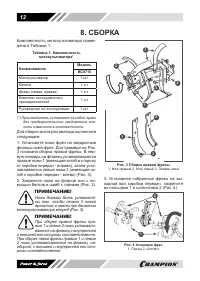 Страница 12