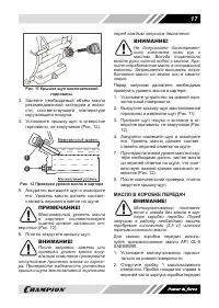 Страница 17