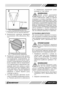 Страница 19