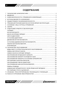 Страница 2