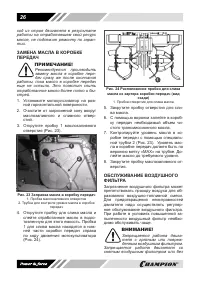 Страница 26
