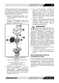 Страница 27