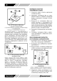 Страница 28