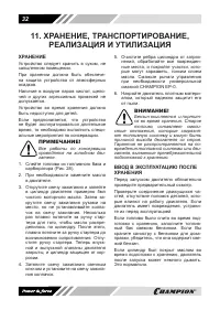Страница 32