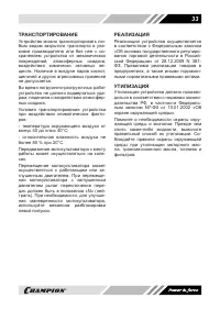 Страница 33