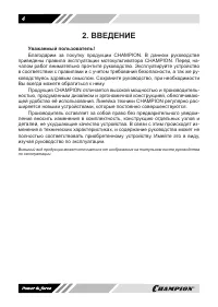 Страница 4