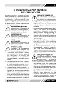 Страница 7