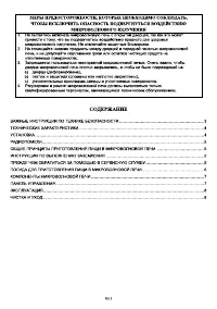 Страница 3