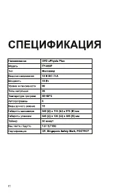 Страница 14