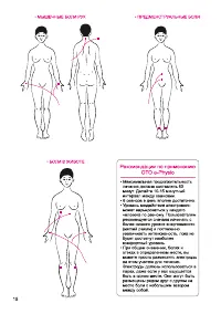 Страница 18