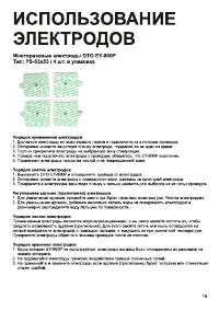 Страница 19
