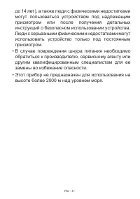 Страница 6