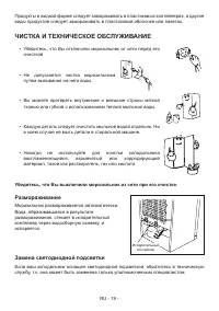 Страница 20