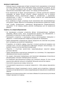 Страница 24