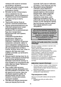 Страница 38