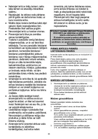 Страница 65