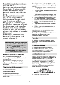 Страница 21
