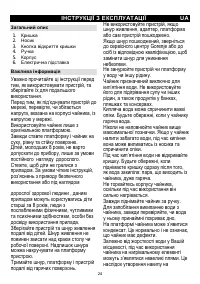 Страница 24