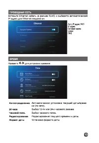 Страница 13