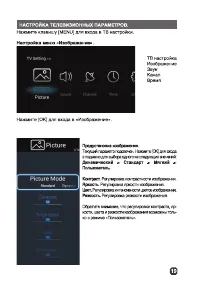 Страница 19
