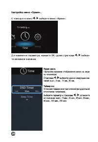 Страница 28