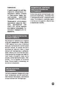 Страница 31