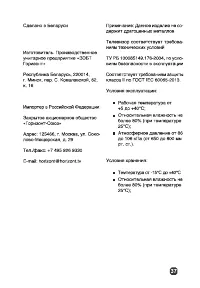 Страница 37
