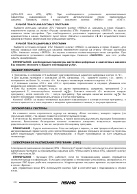Страница 11