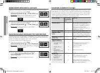 Страница 54