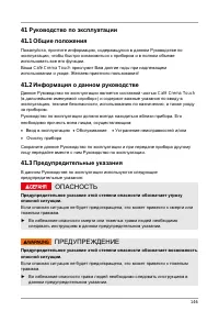 Страница 146