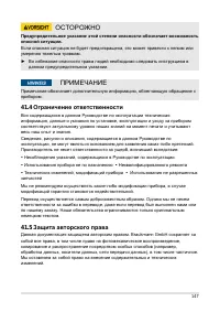 Страница 147