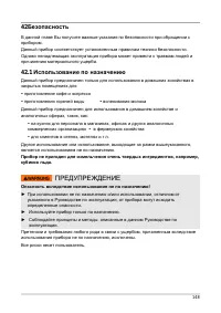 Страница 148