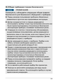 Страница 149