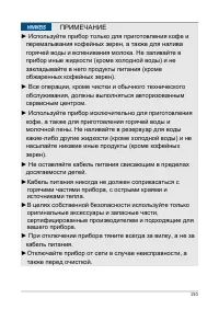 Страница 150