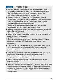 Страница 151